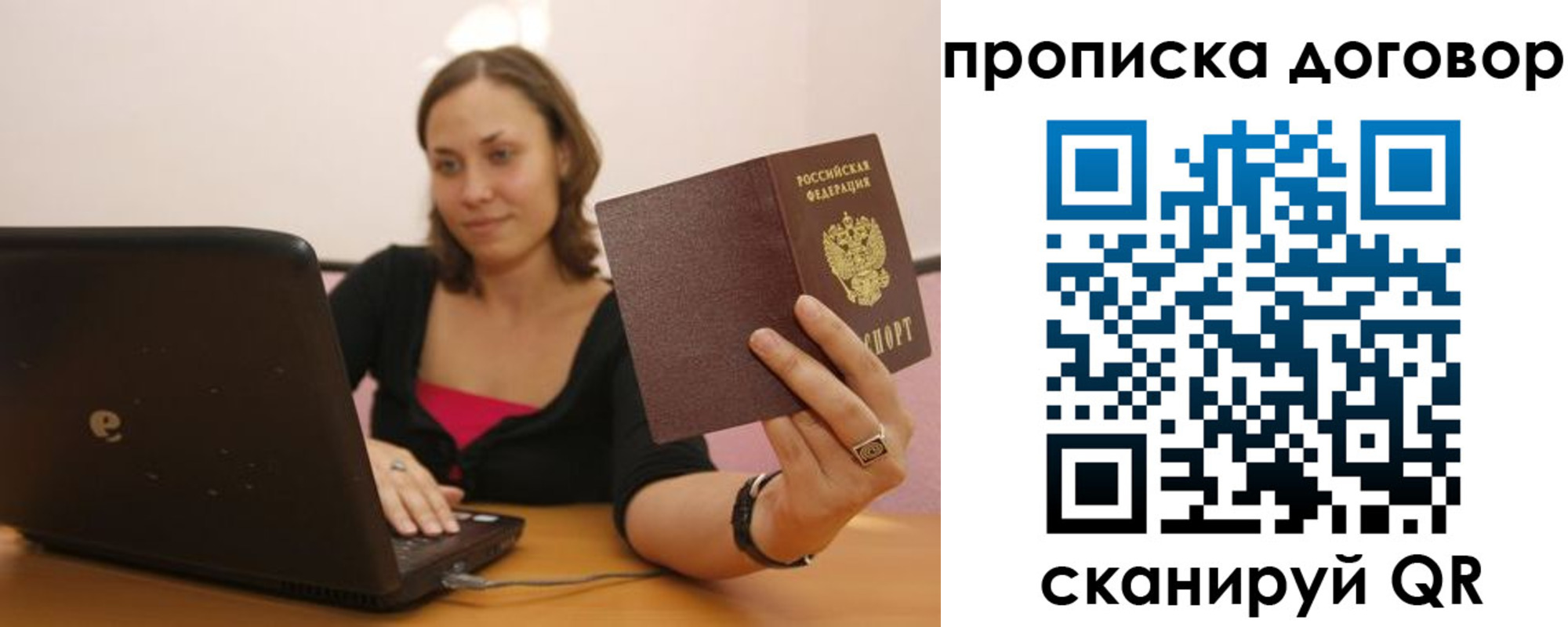 прописка для военкомата в Осташкове