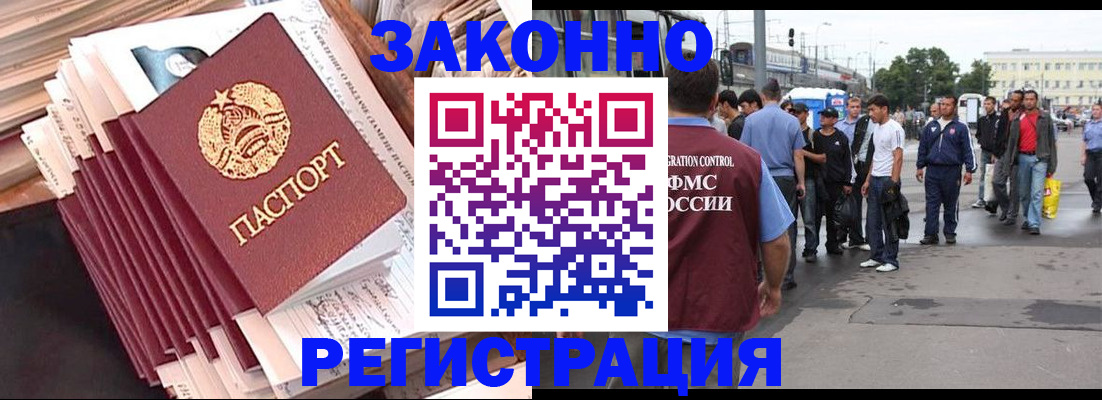 временная прописка в Осташкове
