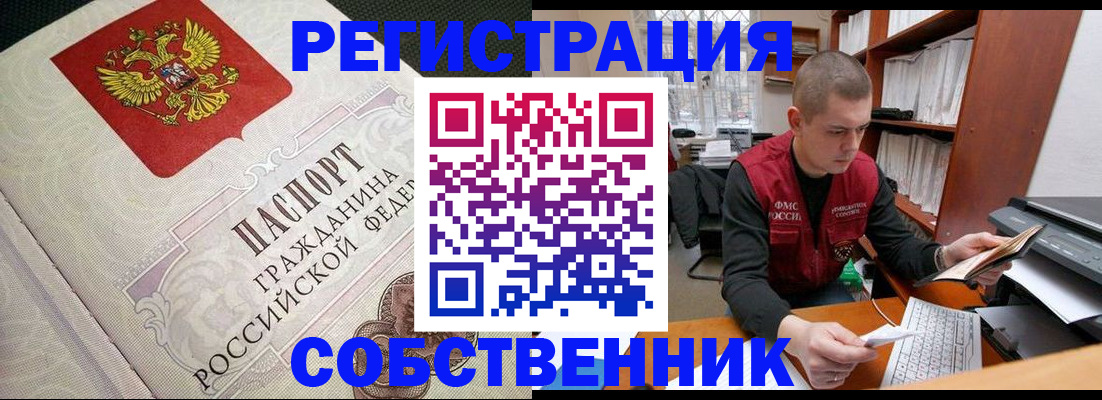 временная регистрация адрес в Осташкове