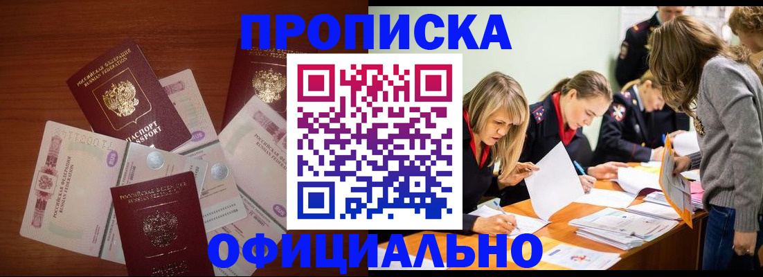 где прописаться в Осташкове